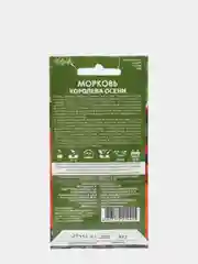 Семена Морковь "Королева осени" набор 1, 3, 5 уп