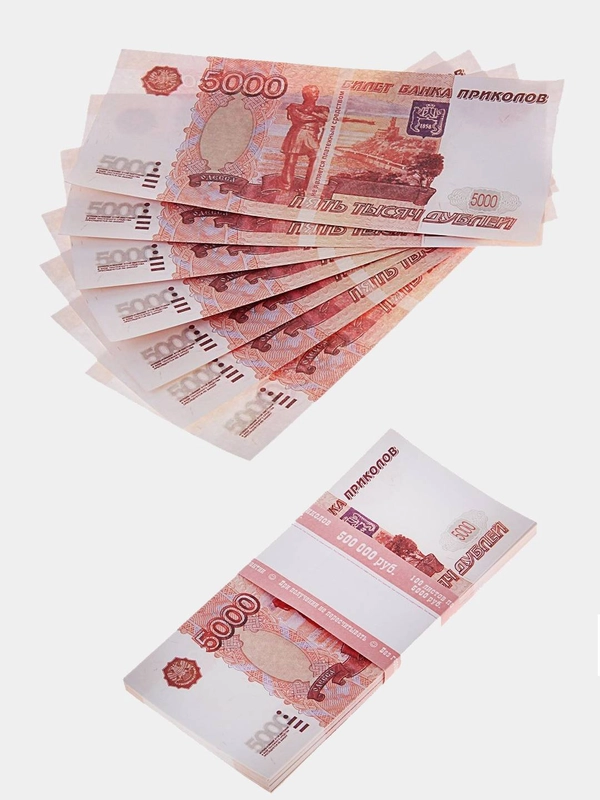 Пачка купюр "5000 рублей", сувенирные