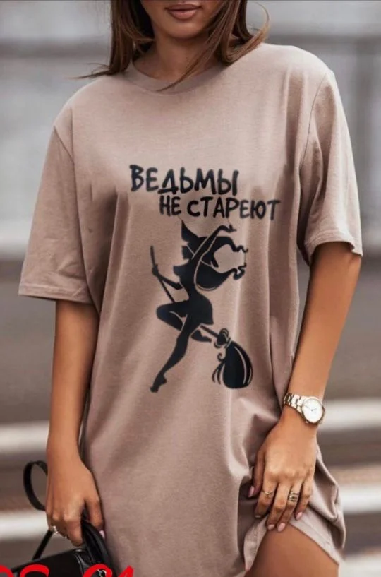 Бежевый удлиненная футболка с рисунком "Ведьмы не стареют"