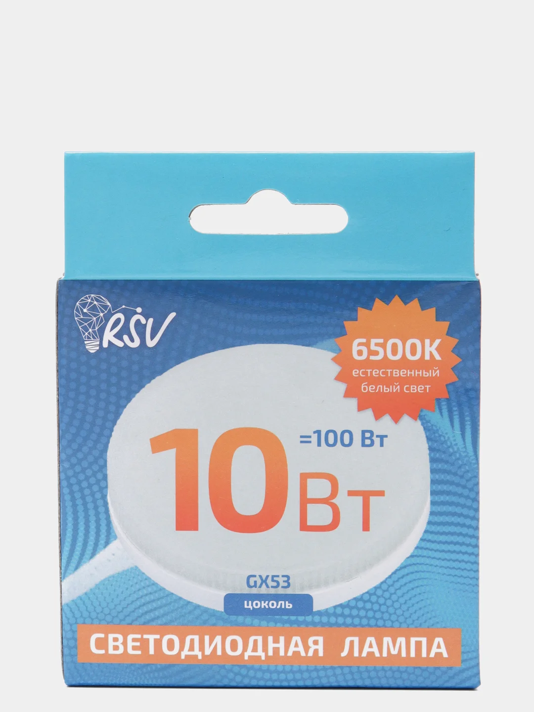 Светодиодная лампа RSV 10Вт GX53