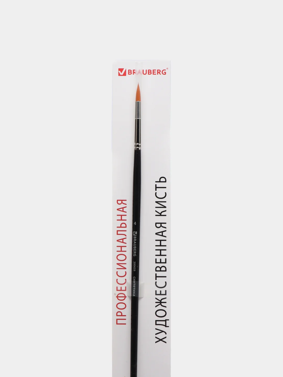 Кисть художественная профессиональная BRAUBERG ART "CLASSIC", синтетика жесткая, круглая, № 4, длинная ручка, 200659