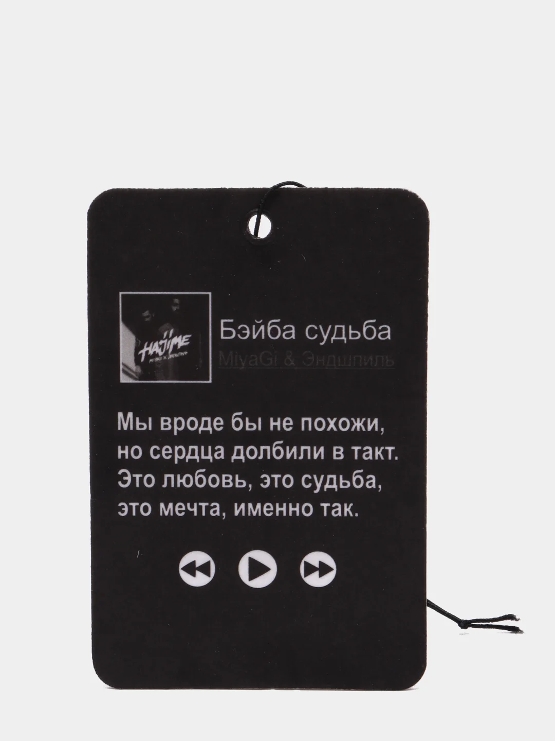 Молочный ароматизатор в машину "Вонючка"