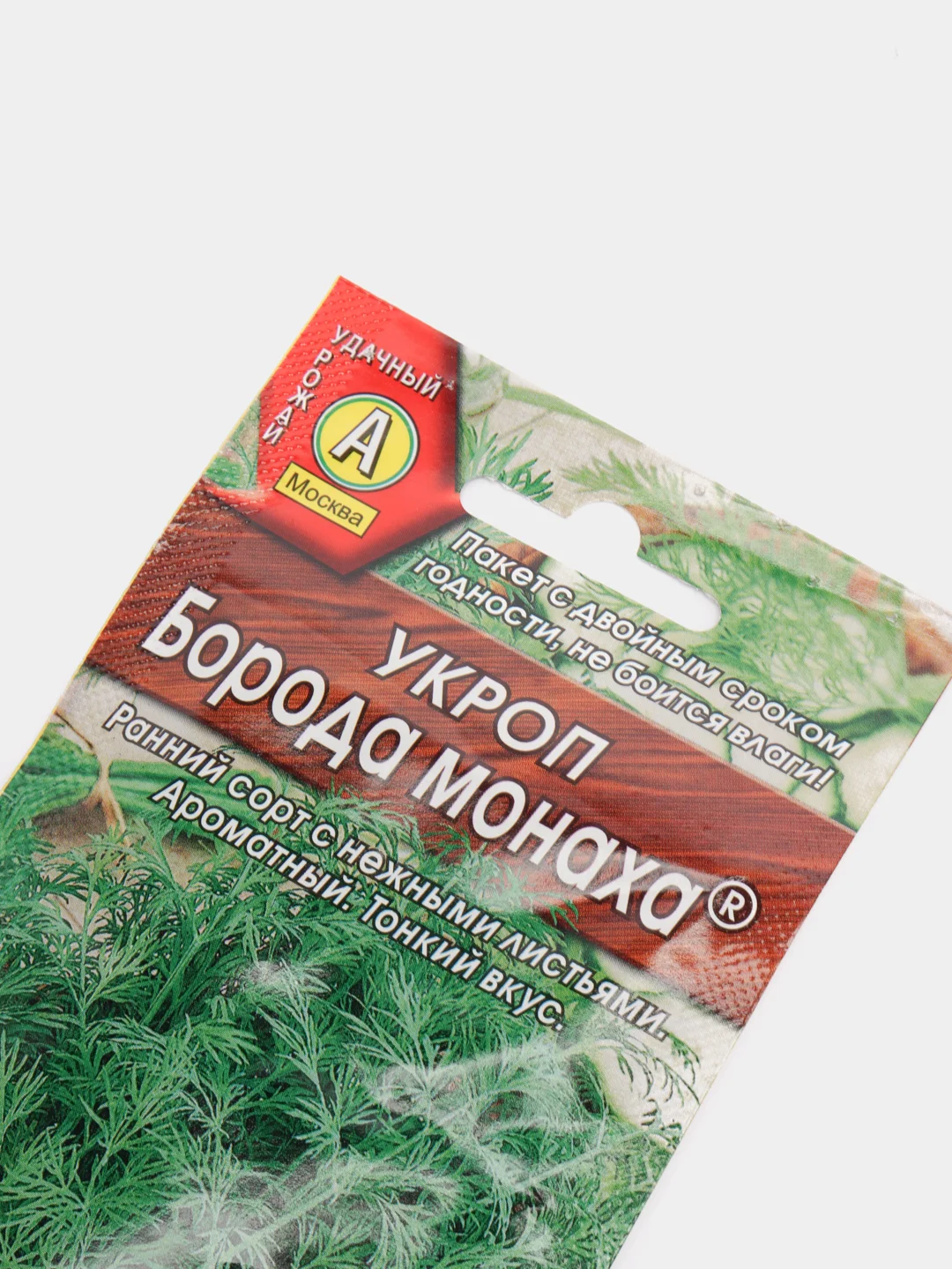 Семена Укроп "Борода монаха" набор 1, 3, 5 уп
