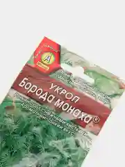 Семена Укроп "Борода монаха" набор 1, 3, 5 уп
