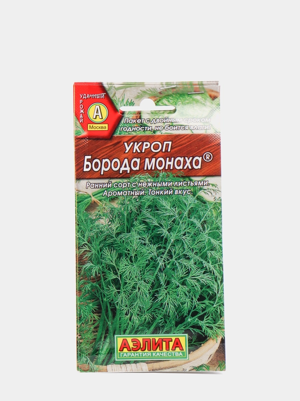 Семена Укроп "Борода монаха" набор 1, 3, 5 уп