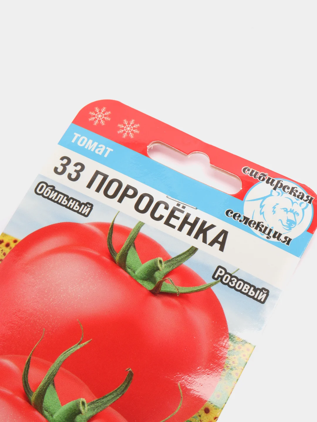 Семена Томат "33 поросенка" набор 1, 3, 5 уп