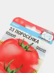 Семена Томат "33 поросенка" набор 1, 3, 5 уп