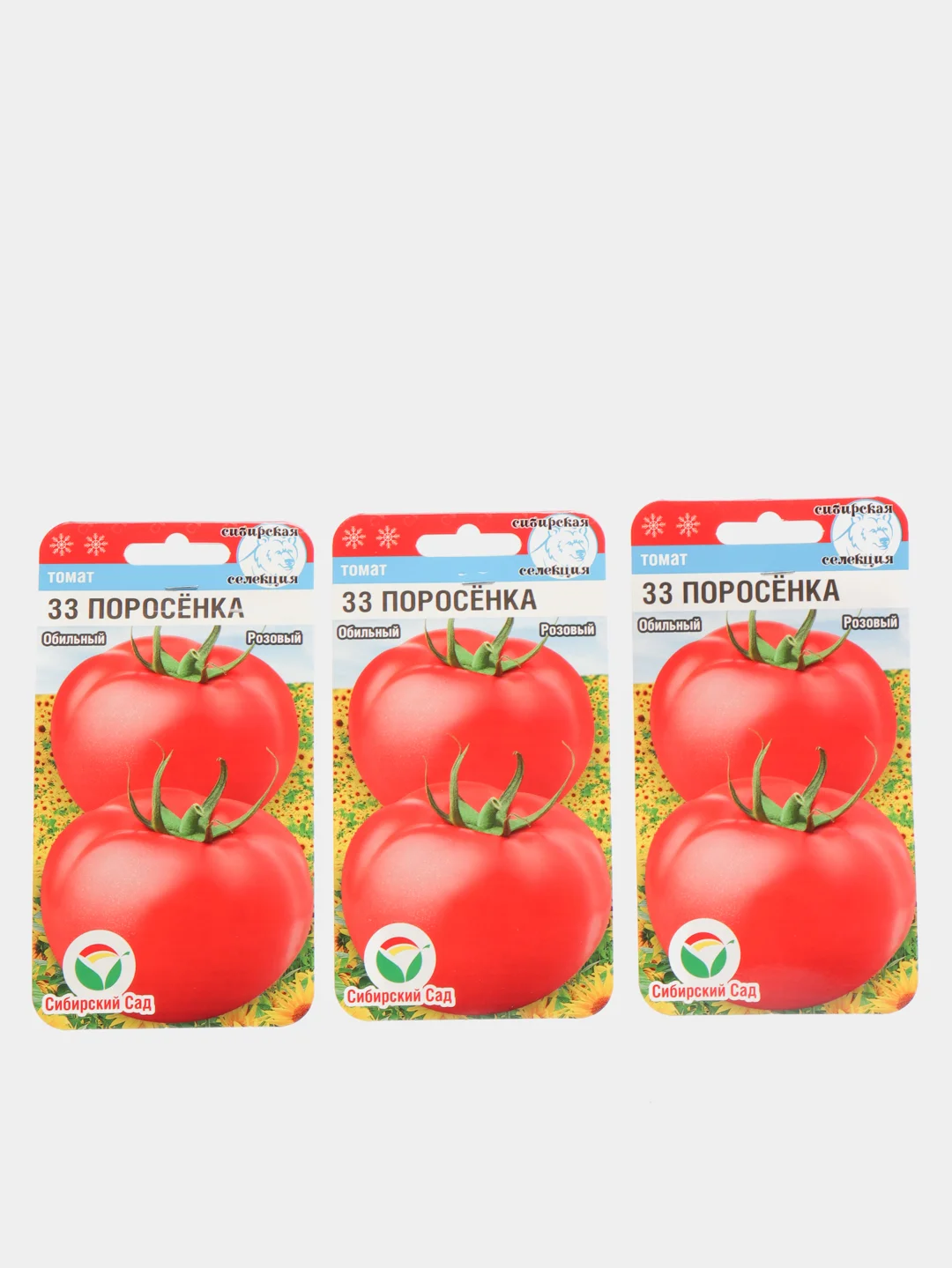 Семена Томат "33 поросенка" набор 1, 3, 5 уп