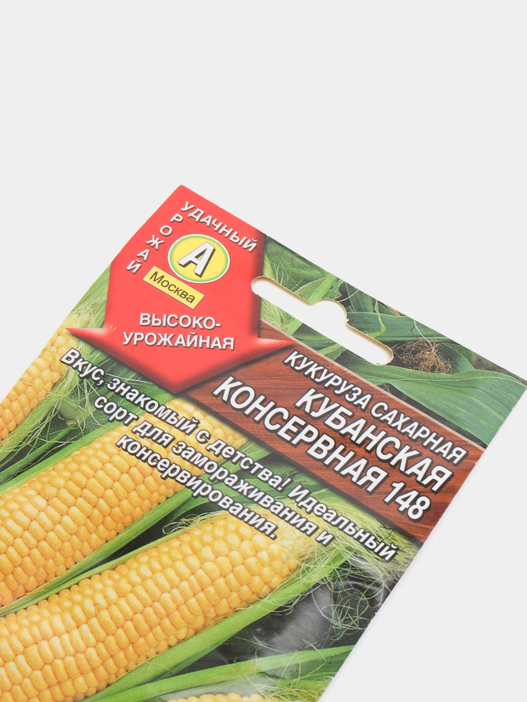 Семена Кукуруза Кубанская консервная 148
