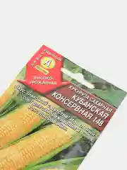 Семена Кукуруза Кубанская консервная 148