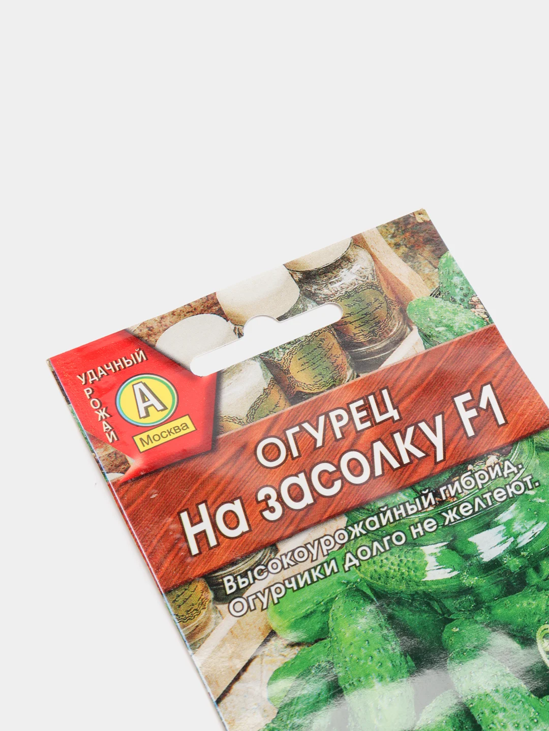 Семена Огурец На засолку F1