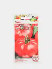 Семена Томат "Король крупных" набор 1, 3, 5 уп