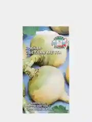 Семена Брюква Светлая мечта