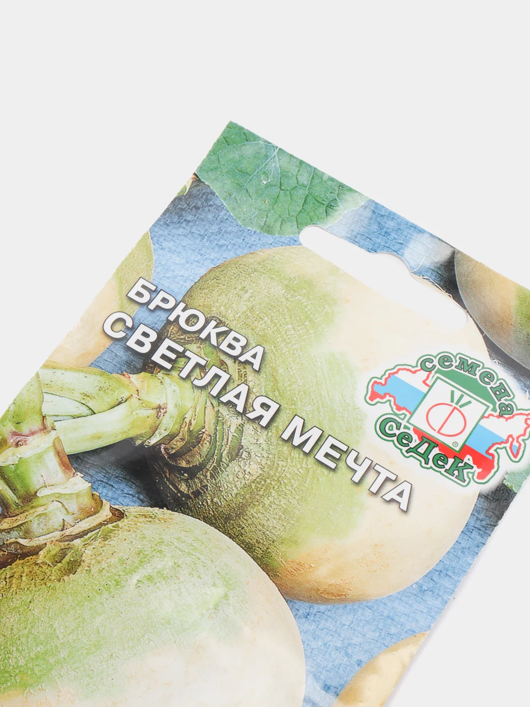 Семена Брюква Светлая мечта