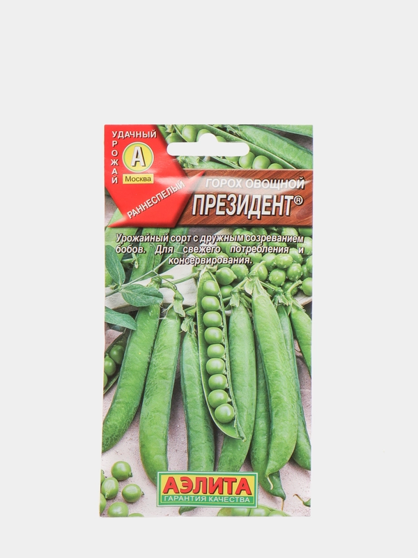Семена Горох овощной "Президент" набор 1, 3, 5 уп