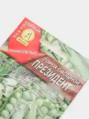 Семена Горох овощной "Президент" набор 1, 3, 5 уп