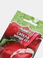 Семена Свекла "Бордо 237" набор 1, 3, 5 уп