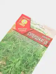 Семена Укроп Супердукат ОЕ