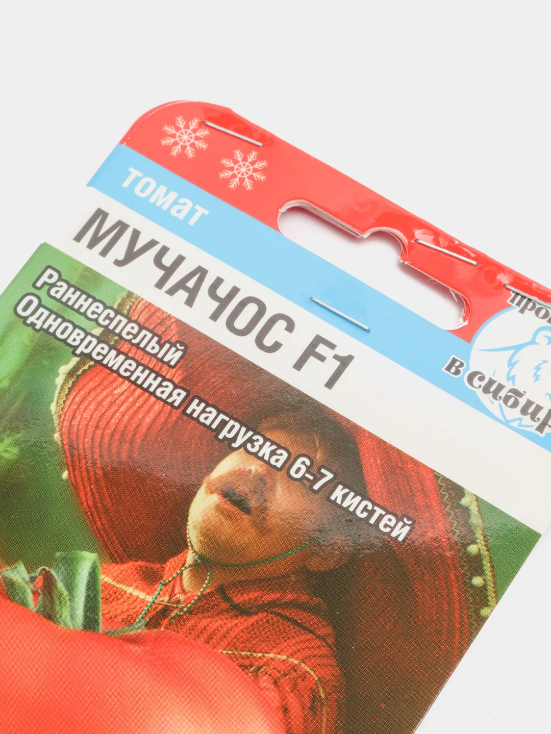 Семена Томат "Мучачос F1" набор 1, 3, 5 уп