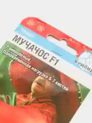 Семена Томат "Мучачос F1" набор 1, 3, 5 уп
