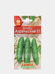 Семена Огурец "Апрельский F1" набор 1, 3, 5 уп