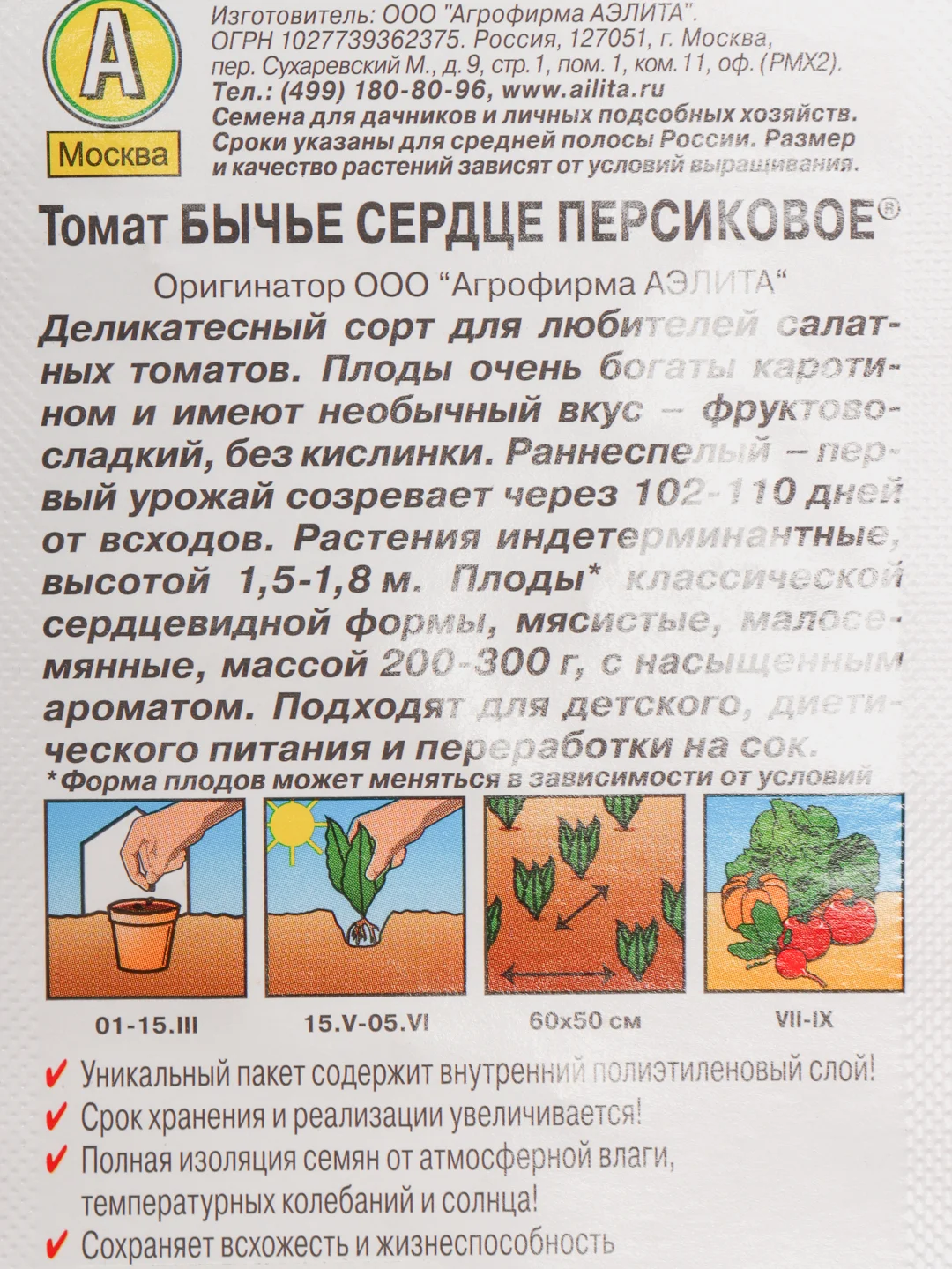 Семена Томат Бычье сердце персиковое