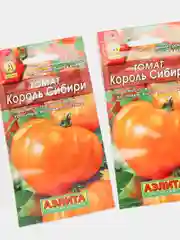 Семена Томат "Король Сибири" набор 1, 3, 5 уп