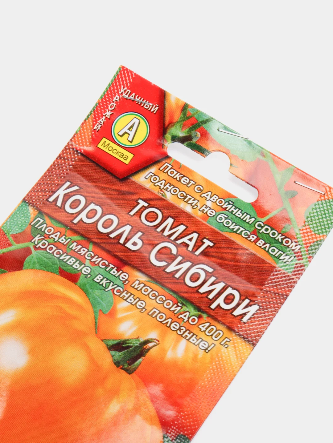 Семена Томат "Король Сибири" набор 1, 3, 5 уп
