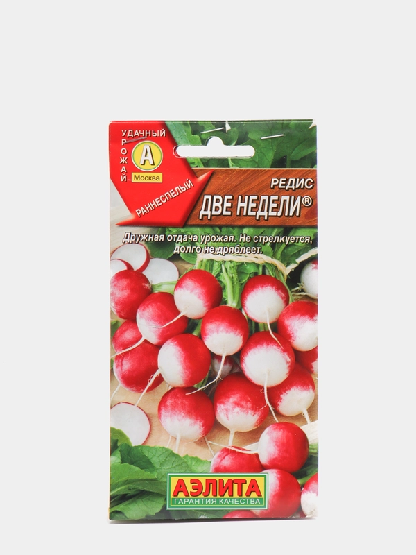 Семена Редис "Две недели" набор 1, 3, 5 уп