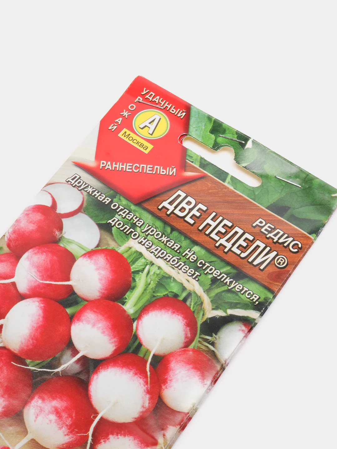Семена Редис "Две недели" набор 1, 3, 5 уп