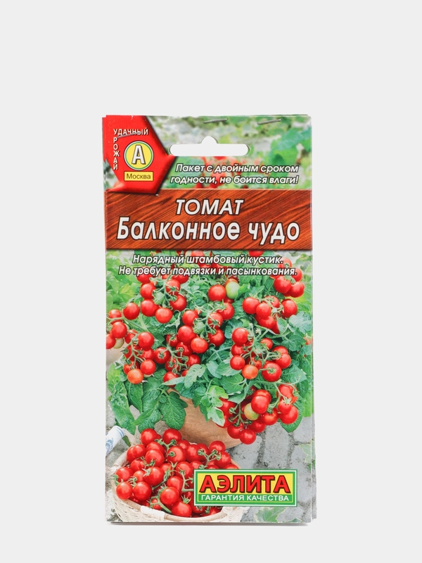 Семена Томат "Балконное чудо" набор 1, 3, 5 уп