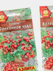 Семена Томат "Балконное чудо" набор 1, 3, 5 уп