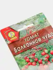 Семена Томат "Балконное чудо" набор 1, 3, 5 уп