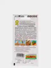 Семена Перец острый "Аджика" набор 1, 3, 5 уп