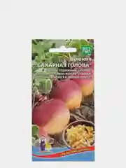 Семена Брюква "Сахарная голова" набор 1, 3, 5 уп