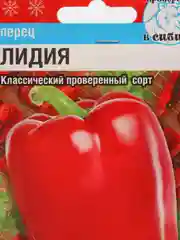 Семена Перец "Лидия" набор 1, 3, 5 уп