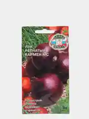 Семена Лук репчатый "Кармен МС" набор 1, 3, 5 уп