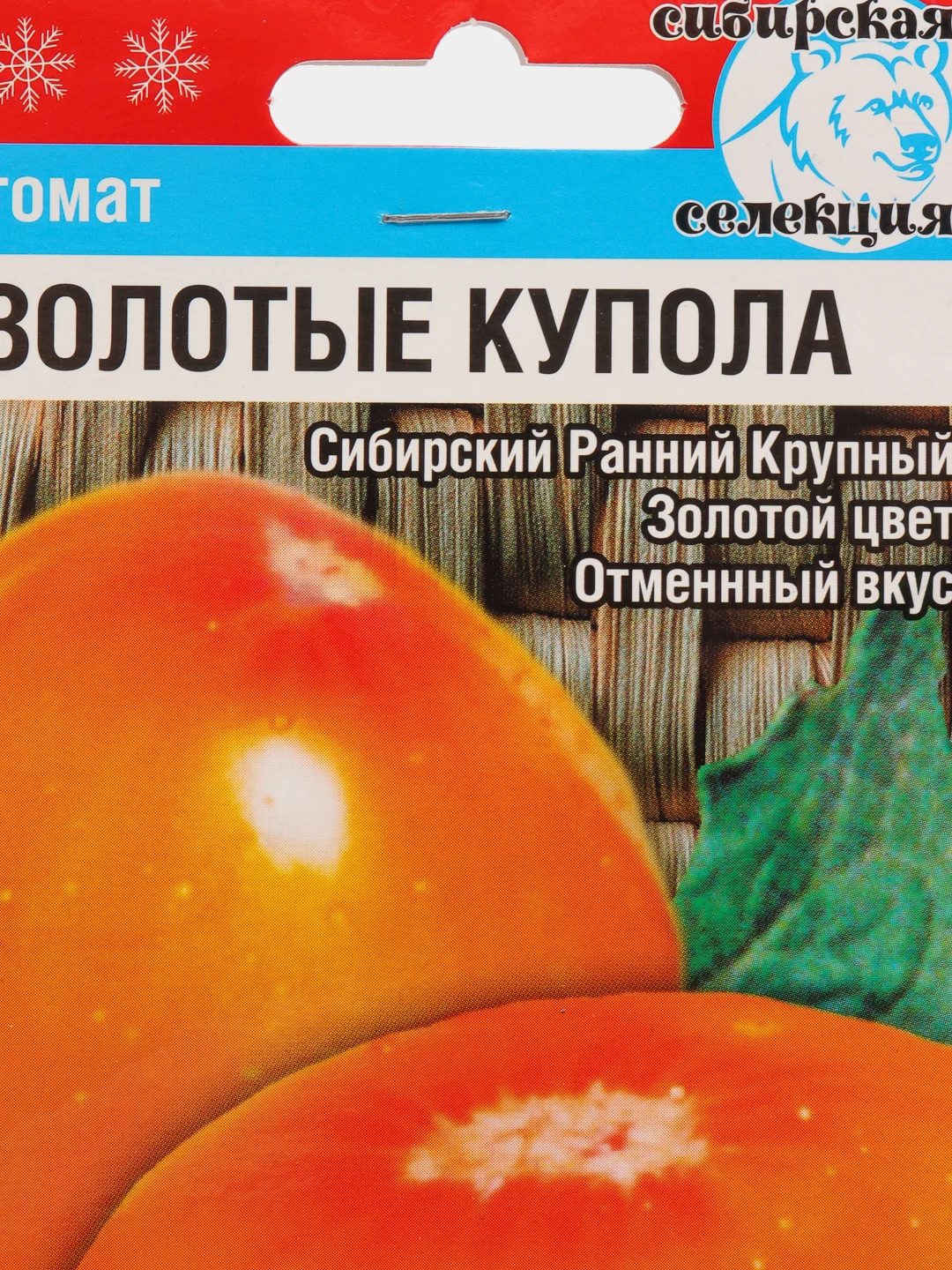 Семена Томат Золотые купола