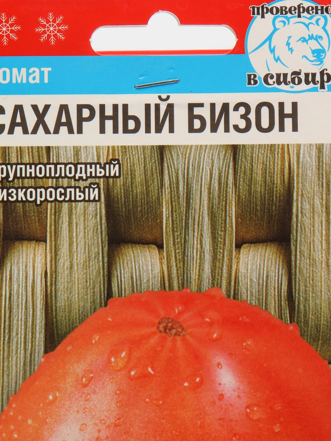 Семена Томат "Сахарный бизон" набор 1, 3, 5 уп