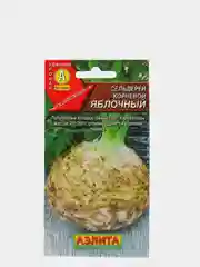 Семена Сельдерей корневой "Яблочный" набор 1, 3, 5 уп