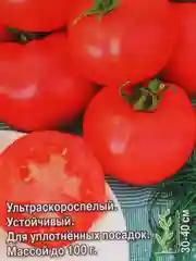 Семена Томат "Санька" набор 1, 3, 5 уп