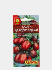 Семена Томат "Де барао черный" набор 1, 3, 5 уп