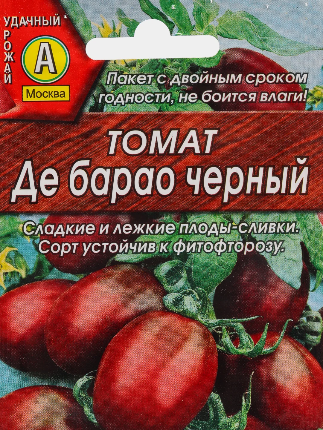 Семена Томат "Де барао черный" набор 1, 3, 5 уп