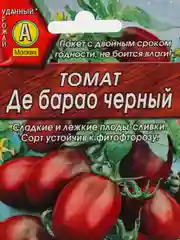 Семена Томат "Де барао черный" набор 1, 3, 5 уп