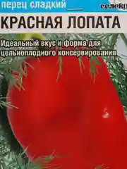 Семена Перец сладкий Красная лопата