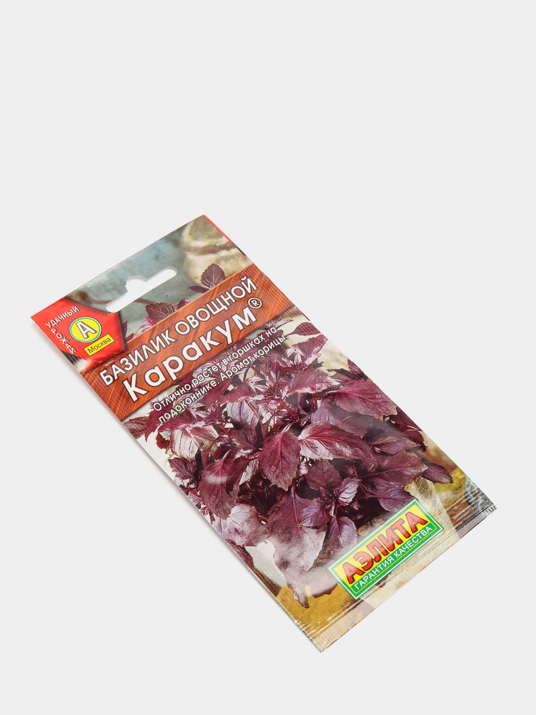 Семена Базилик овощной "Каракум" набор 1, 3, 5 уп