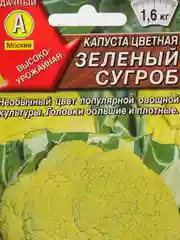 Семена Капуста цветная "Зеленый сугроб" набор 1, 3, 5 уп