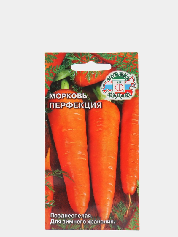 Семена Морковь "Перфекция" набор 1, 3, 5 уп