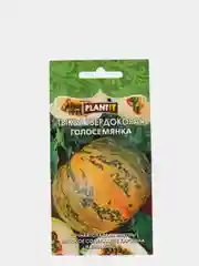 Семена Тыква твердокорая "Голосемянка" набор 1, 3, 5 уп