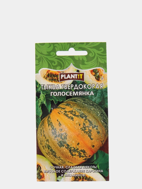Семена Тыква твердокорая "Голосемянка" набор 1, 3, 5 уп